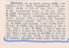 Screenshot_20240726_134951_Adobe Acrobat.png