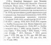 Бенедикт Кляевский.jpg