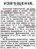 Виленские губернские ведомости №4 1905 г..jpg