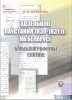 Источник.jpg