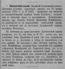 Литовские Епархиальные Ведомости, №26, 29 июня 1886 г..jpg