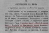 ЛЕВ №9 1867.jpg