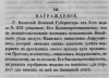 ЛЕВ №13 15 07 1863.jpg