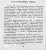 Зиминская быль с.24.jpg
