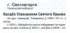 Katalickija_chramy_Bielarusi1.jpg