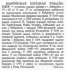 Рэлігія і царква на Беларусі.jpeg