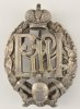 Знак Императорского пожарного общества.jpeg