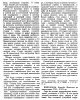 Зодчество Белоруссии XVI – середины XVII в. Якимович Ю.А. 1991_151.jpg