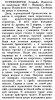 Зодчество Белоруссии XVI – середины XVII в. Якимович Ю.А. 1991_255.jpg