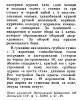 Зодчество Белоруссии XVI – середины XVII в. Якимович Ю.А. 1991_256.jpg