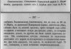 Кража в Пожарицкой церкви.jpg