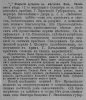 Статья.jpg