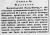 15 февр.1847.png