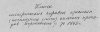 Посемейные списки 1865.jpg