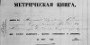 Обложка 1859.jpg