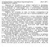 Дакументы и материалы по гистор_291.jpg