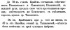 Сапунов 1.jpg