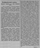 ЛЕВ, 1901-10. Освящение иконы v.3.jpg