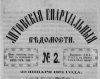 Л.Е.В. №2 1871.jpg