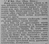 Владыки.jpg