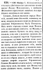 1580. Перасяленне ў гарадзенскі павет-1.jpg