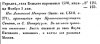 1580. Перасяленне ў гарадзенскі павет-2.jpg