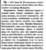 Маладзечна 1511-1.jpg
