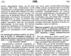 Вилейка перевод вправославие с 155 и 156  греко-католики 1.jpg