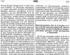 Вилейка перевод в православие с 157 и 158  греко-католики 3 .jpg