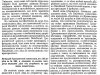 Вилейка перевод в православие с 157 и 158  греко-католики 4 .jpg