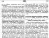 Вилейка перевод в православие с 159 и 160  греко-католики 5 .jpg